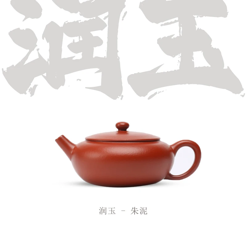 宜兴紫砂壶原矿手工JHT朱泥小香玉壶100cc