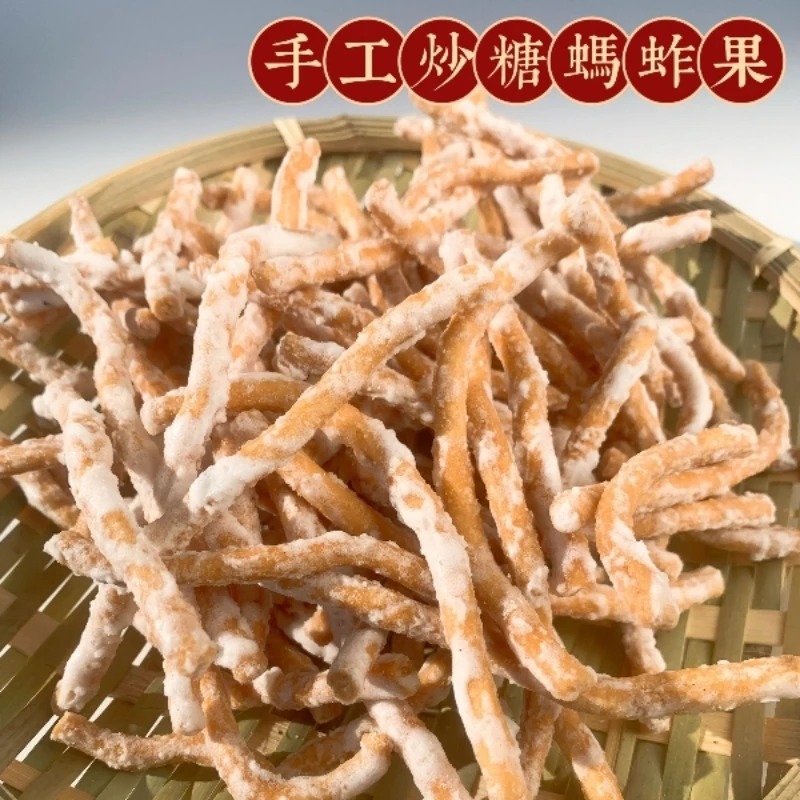 徐州特产点心香甜手工糕点炒糖张木果京果金果棒芝麻条油炸姜丝果