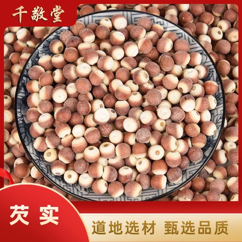 芡实 广东肇庆鸡头米精选大颗粒煮水泡水煲粥食用