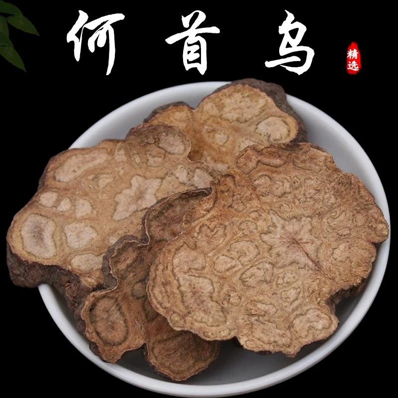 何首乌 正宗深山何首乌 非枸杞