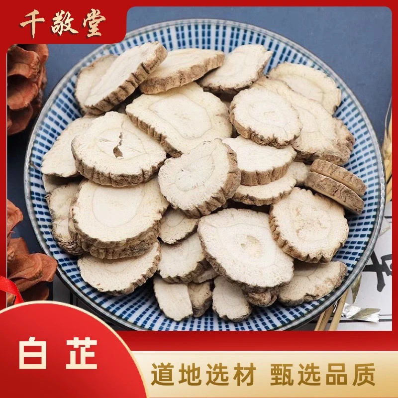 白芷 干净无杂质 高品质无硫无熏