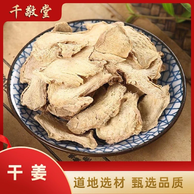 干姜 云南罗平小黄姜 高品质 无硫无熏