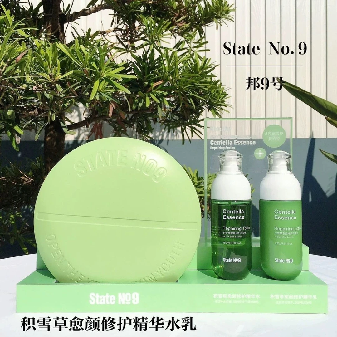 《拍送赠品》邦9号水乳粉色紧致绿色修护蓝色补水新疆西藏不送赠品