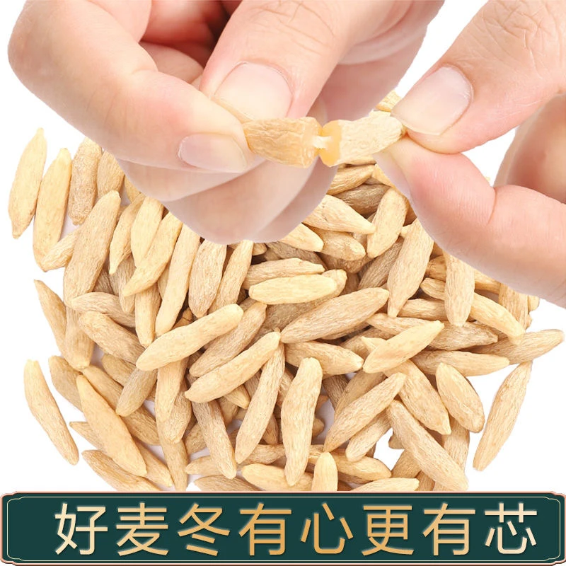 精选麦冬 净重250克 食用 可搭配黄芪党参泡水