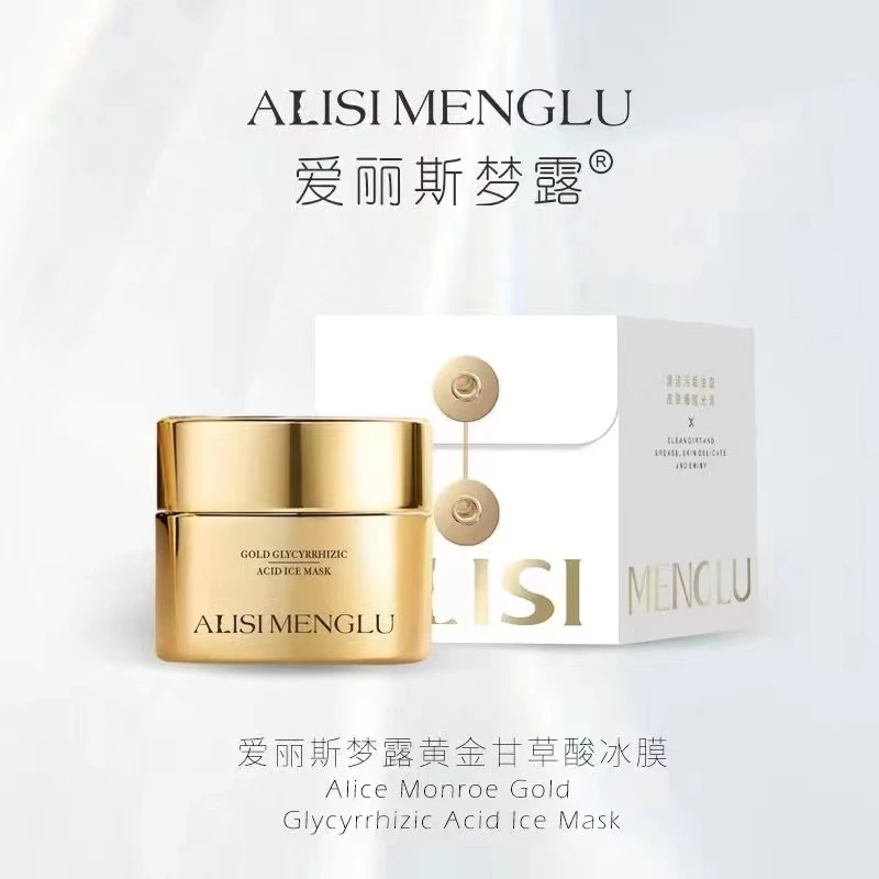 鱼鱼子精选黄金甘草酸冰膜补水智感胶轻盈