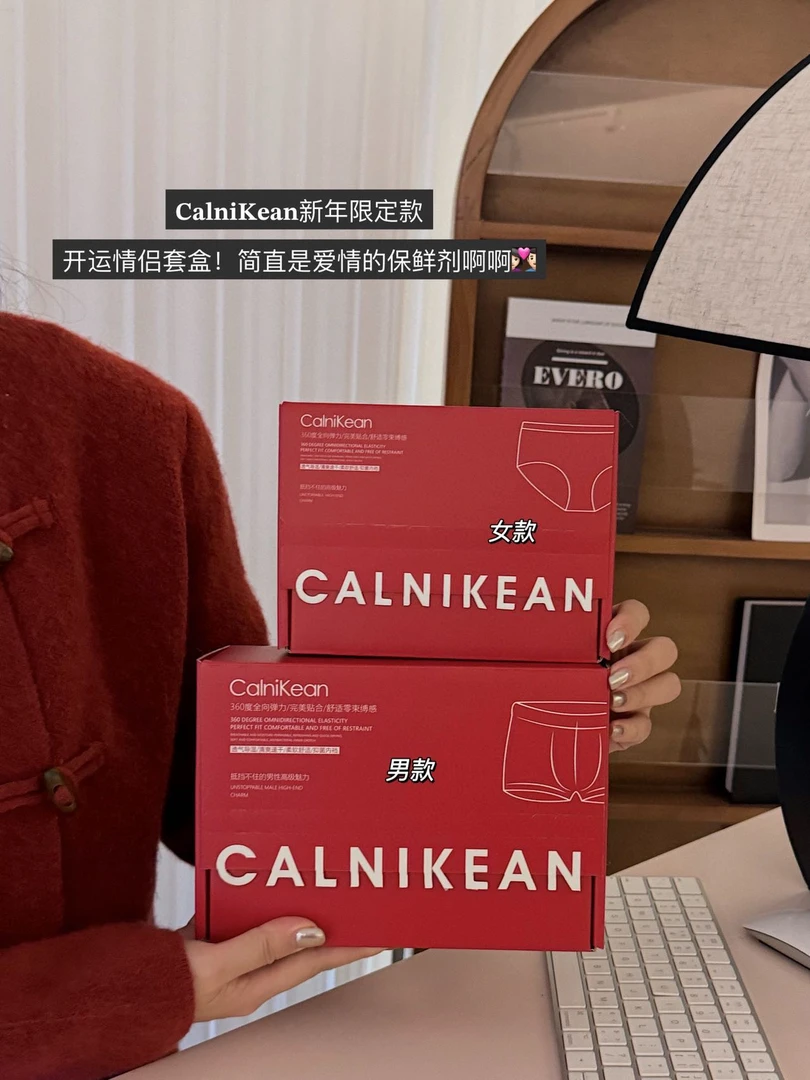 鱼鱼子精选新年情侣裤