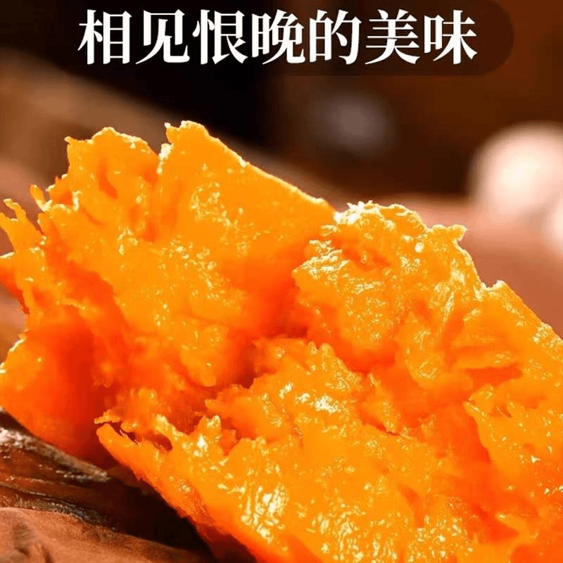 【嘉昊】山东烟薯号蜜薯糖心红薯新鲜番薯农家沙地烤地瓜农科院山