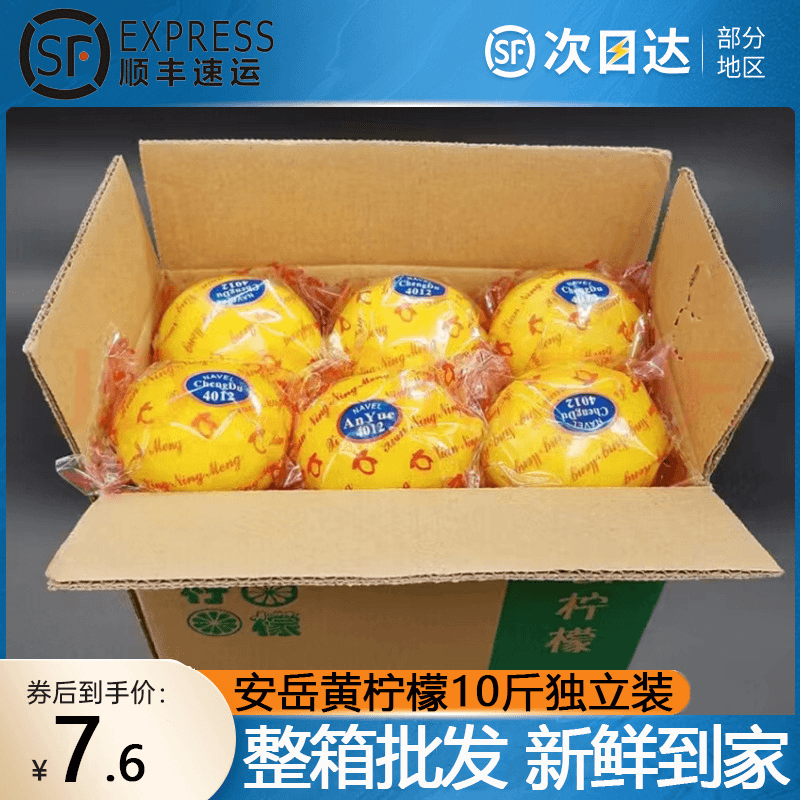 【嘉昊】安岳新鲜黄柠檬一二级薄皮商用四川青柠檬薄皮奶茶店水果