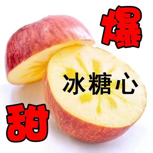 【嘉昊】山西红富士苹果水果新鲜应当季现摘脆甜丑萍果整箱/噶啦冰