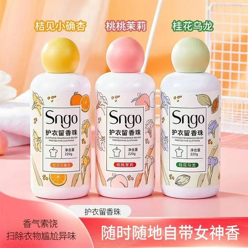 衣物留香珠家用持久留香味凝香珠颗粒护衣物柔顺增香