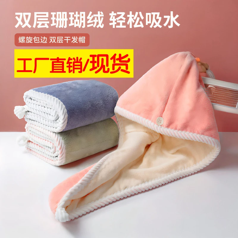 新款珊瑚绒加厚干发帽女吸水速干毛巾浴帽擦头发神器包头巾干发巾