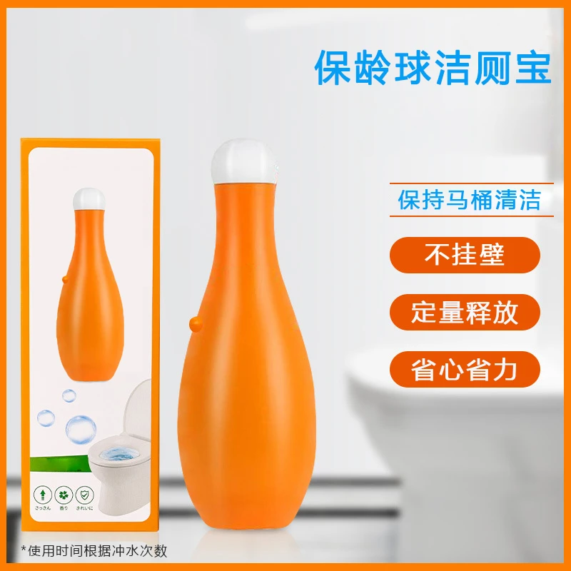 【粉丝专属】一瓶保龄球蓝泡泡洁厕宝马桶清洁剂卫生间除臭