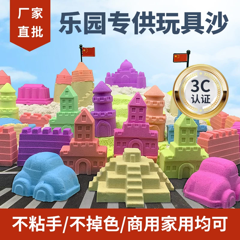 太空玩具沙补充彩色儿童沙子玩具安全无毒无味魔力沙动力沙不沾手