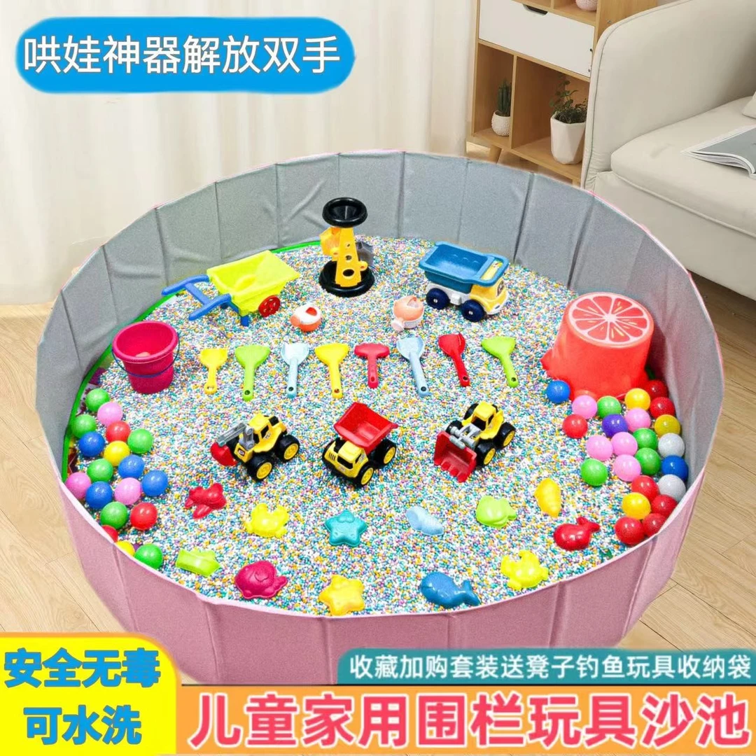 儿童沙滩玩具池仿瓷沙决明子玩具沙池子套装宝宝室内家用折叠围栏