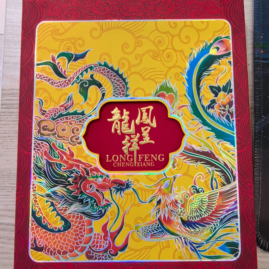 【精美】龙凤呈祥礼品盒