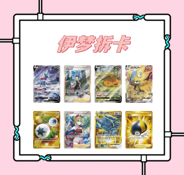 【伊梦】8.0碧海暗影 组车/端盒【盲盒同意代拆】