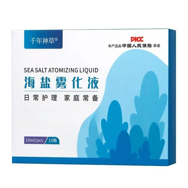 千年神草-海盐雾化液