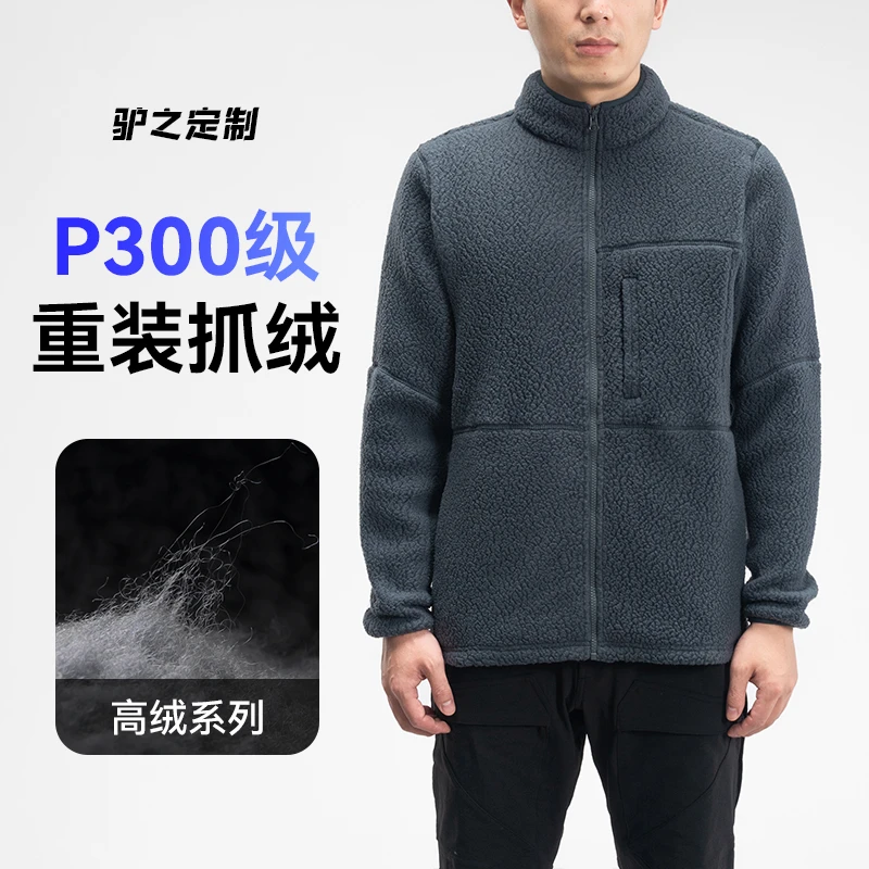 驴之户外男款抓绒衣秋冬轻量保暖御寒羊羔绒外套休闲运动抓绒内胆