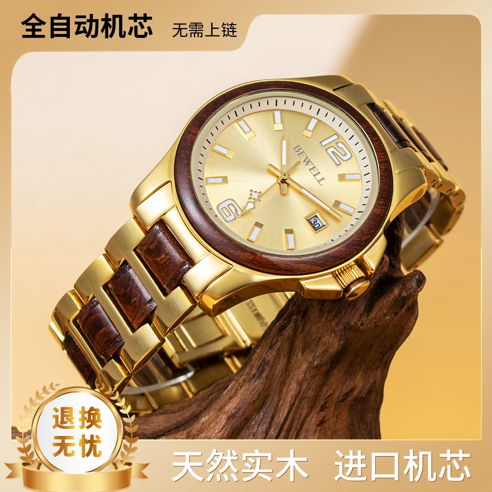 男士全自动自动机复古奢华钢间木防水红檀实木腕表手表