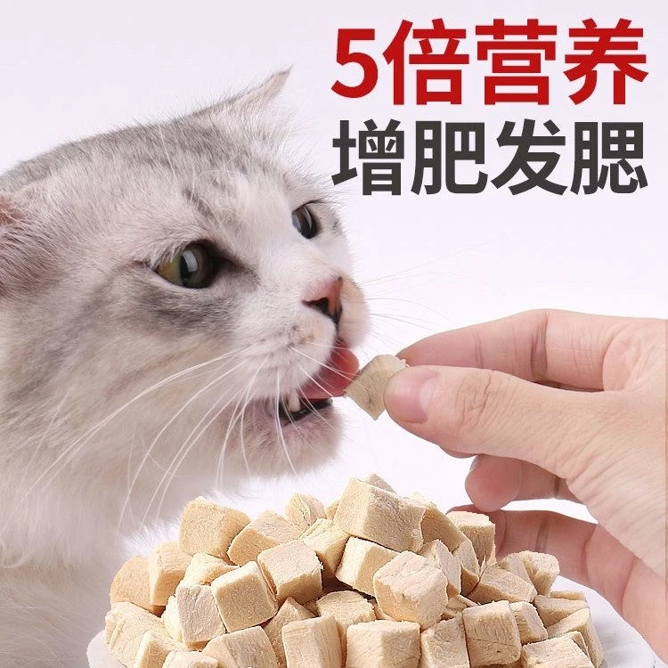 嘉曼优宠物冻干猫零食精品冻干添加鸡肉粒营养猫粮增肥健康高蛋白