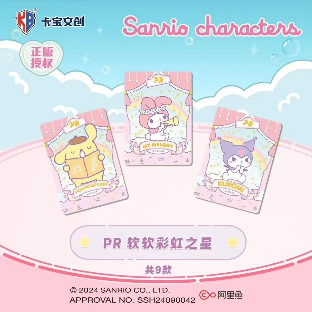 【糖豆强娶】②卡宝文创三丽鸥拍立得派对plan纸质收藏卡（盲盒代拆