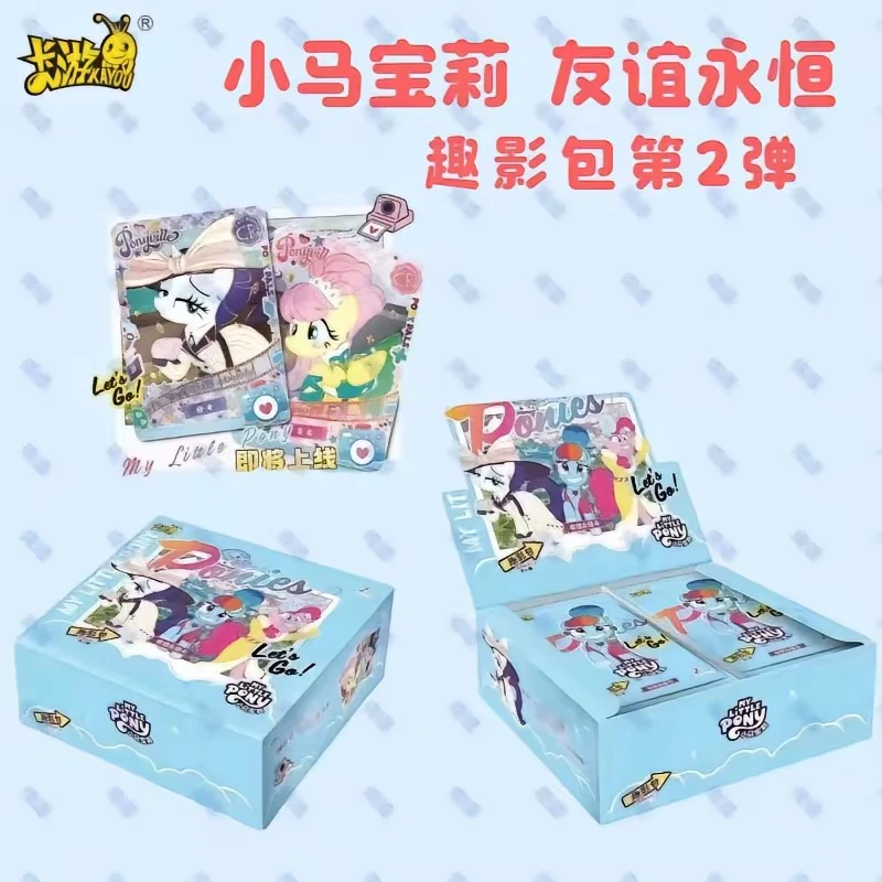 卡游葡萄【拆盒】小马宝莉友谊永恒卡趣影包二弹收藏卡牌（盲盒代拆）