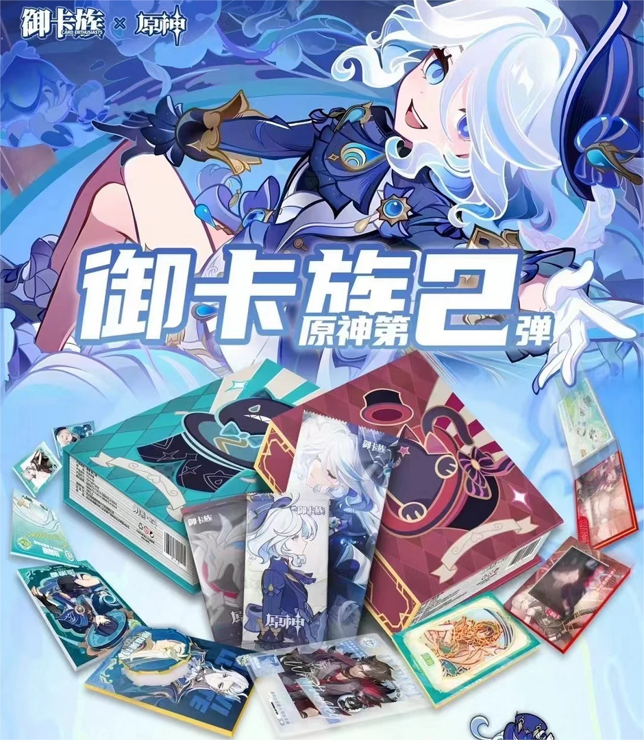【3包】御卡族原神2弹新品角色纸质收藏卡牌怪物系列卡片（盲盒代拆