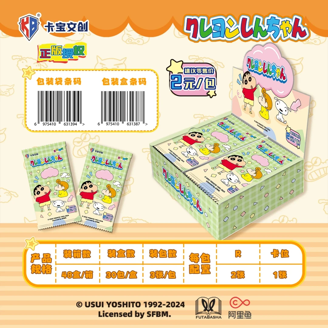 【吃吃/叠叠】新品蜡笔小新奇趣时光动漫纸质收藏卡（盲盒代拆）糖豆