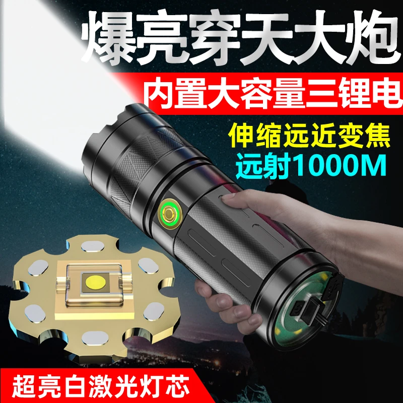 普耀斯PYS强光穿天炮充电户外充电宝超亮白激光大容量流明手电筒