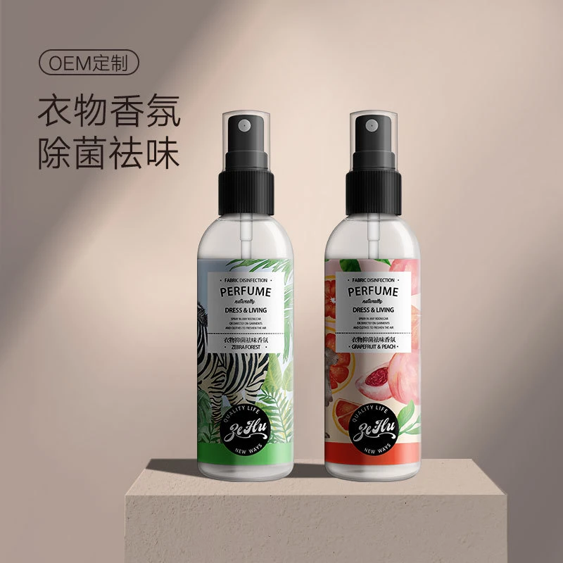 森屿集 衣物香氛喷雾除味火锅去异味烟味免洗清新剂持久抑菌留香