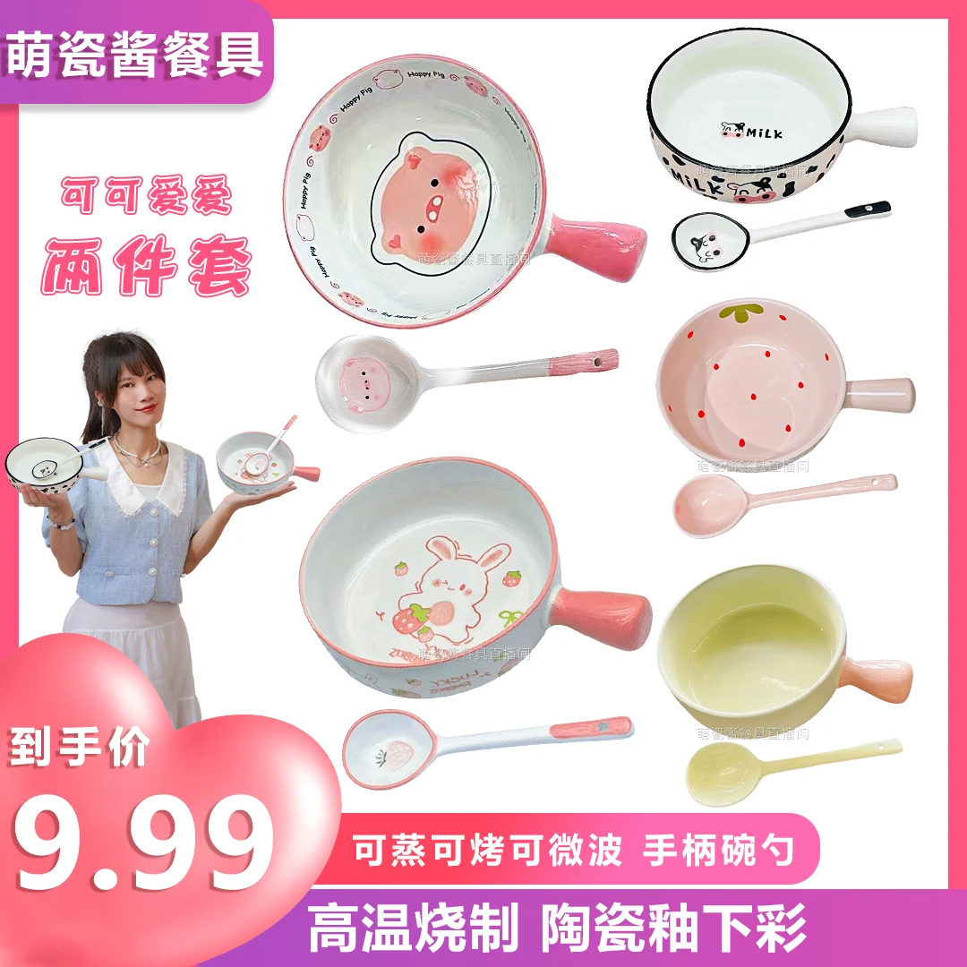 【1碗1勺】陶瓷手柄烤碗泡面碗吃饭碗勺家用餐具学生宿舍碗米饭碗