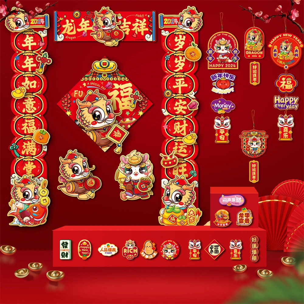 2024龙年新款纸质立体春节家用新年福字门贴装饰创意过年春联对联