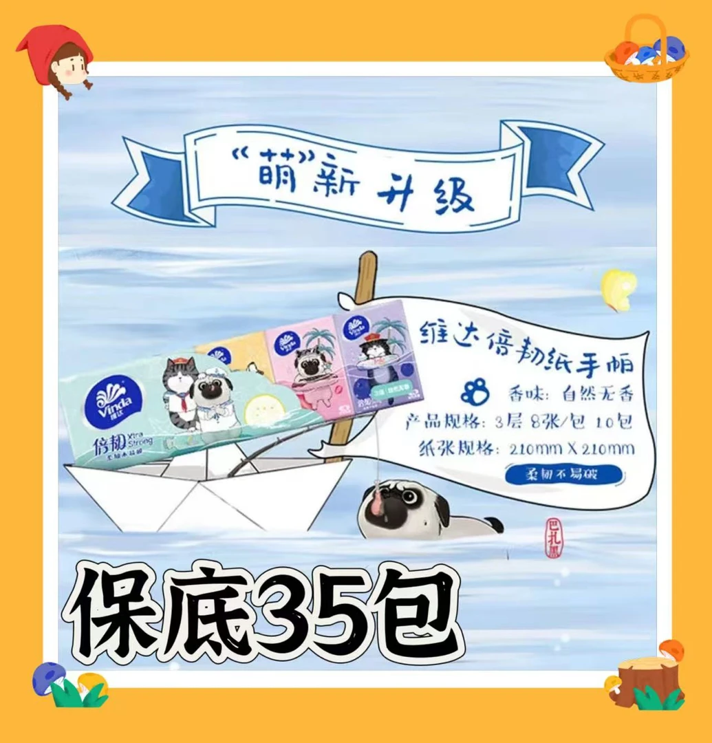 【公主碰】纸巾对对碰女生手帕纸可爱小包纸