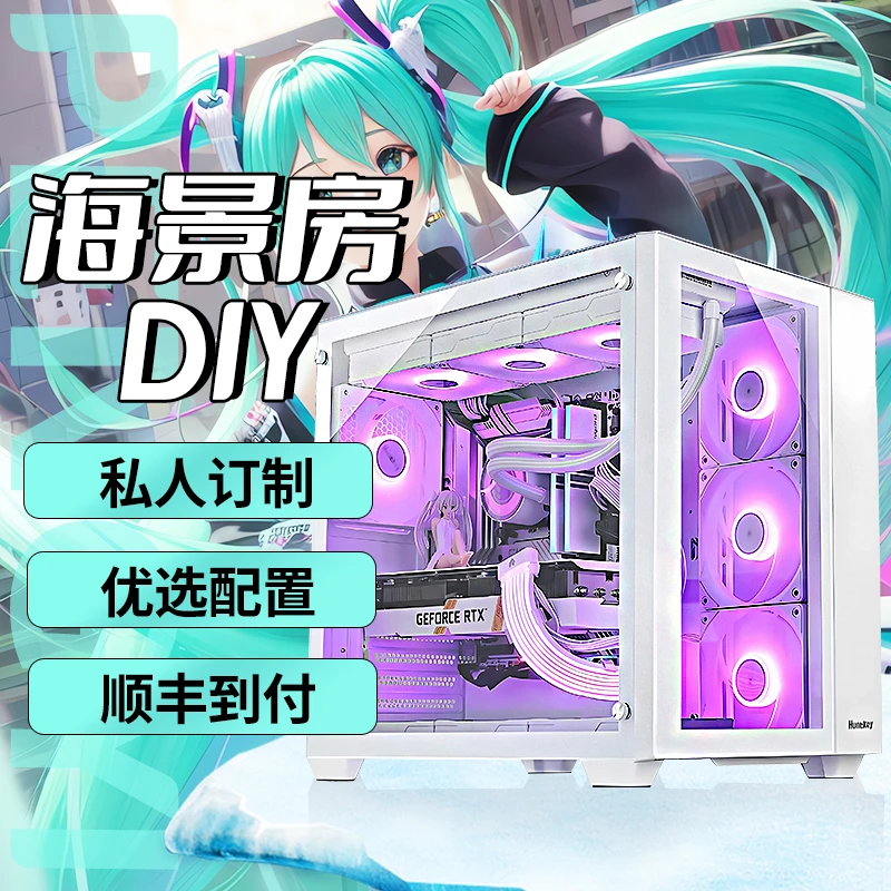 电脑台式电脑组装电脑组装台式机台式电脑优选电脑整机电脑风扇