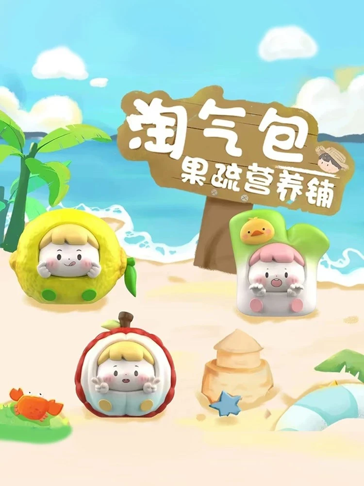 【相加】淘气包-果疏营养铺系列手办