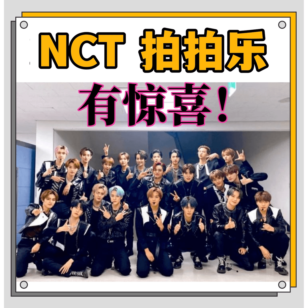 【爱豆】NCT DREAM 大队 线下快闪  三期展会 特典 签售 卡牌