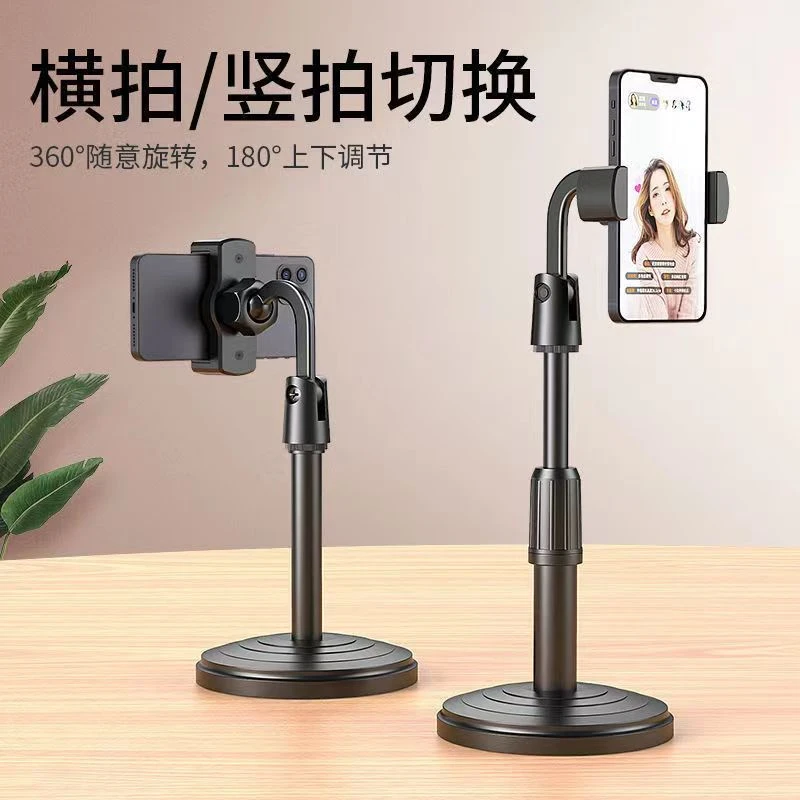 【宠粉福利】手机支架桌面直播可升降多功能旋转懒人学生看电视俯拍