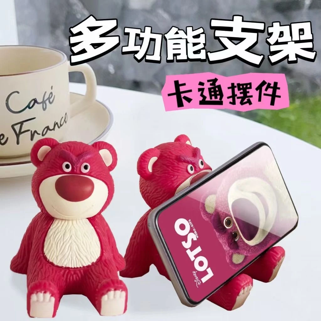 【福利品真包邮】草莓熊多功能手机支架座桌面摆件团建小礼品礼物