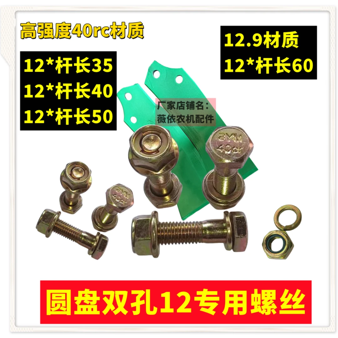 旋耕机开垦刀圆盘刀库螺丝加长杆50cm/40/35国标高强度40cr洛六角