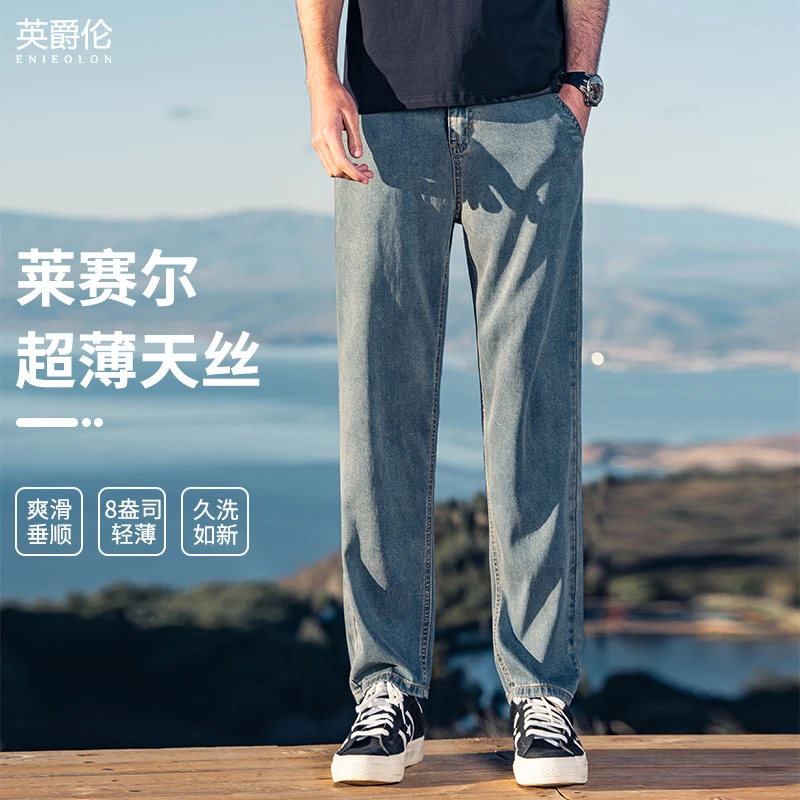 莱赛尔冰丝牛仔裤男凉感垂顺天丝休闲长裤夏季薄款直筒裤子NZ2178