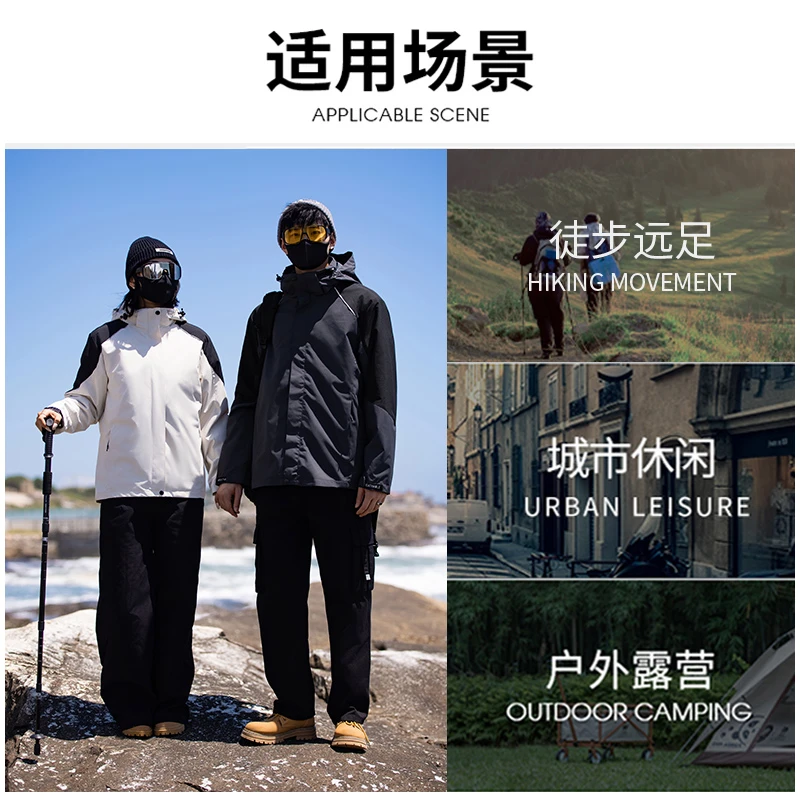 【主播推荐】1855B七型男女同款夹克可拆卸内胆三合一户外运动夹克