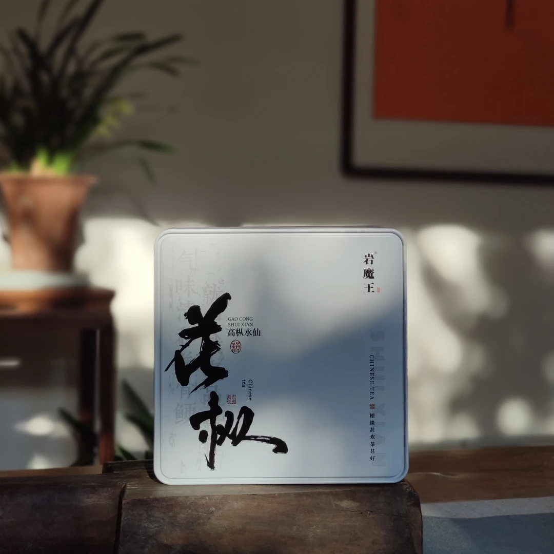 【花枞水仙】武夷岩茶 高枞 十二泡装 武夷山