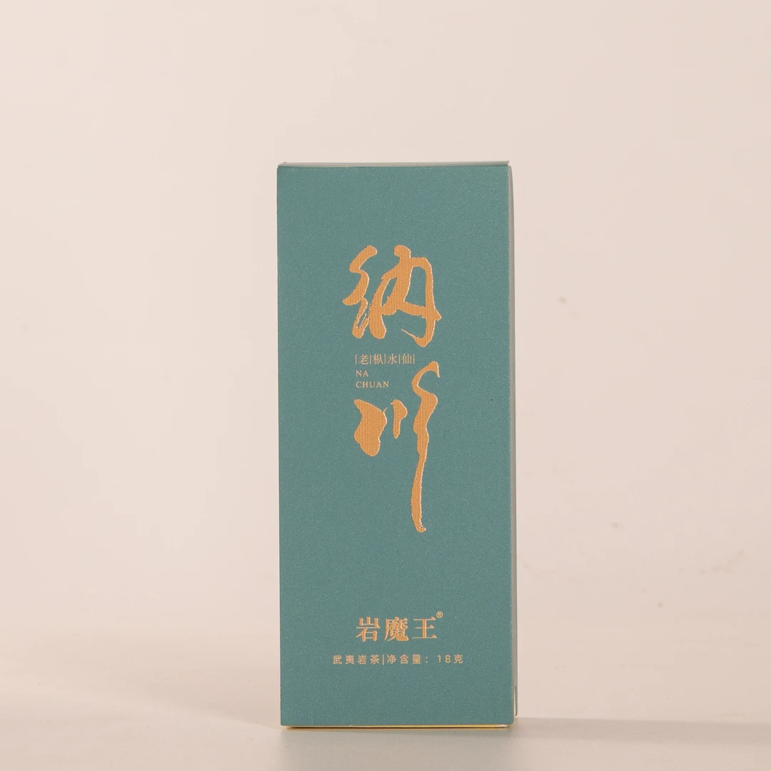 1盒【纳川·慧苑老枞水仙】2泡品鉴装武夷岩茶 清香型兰花香