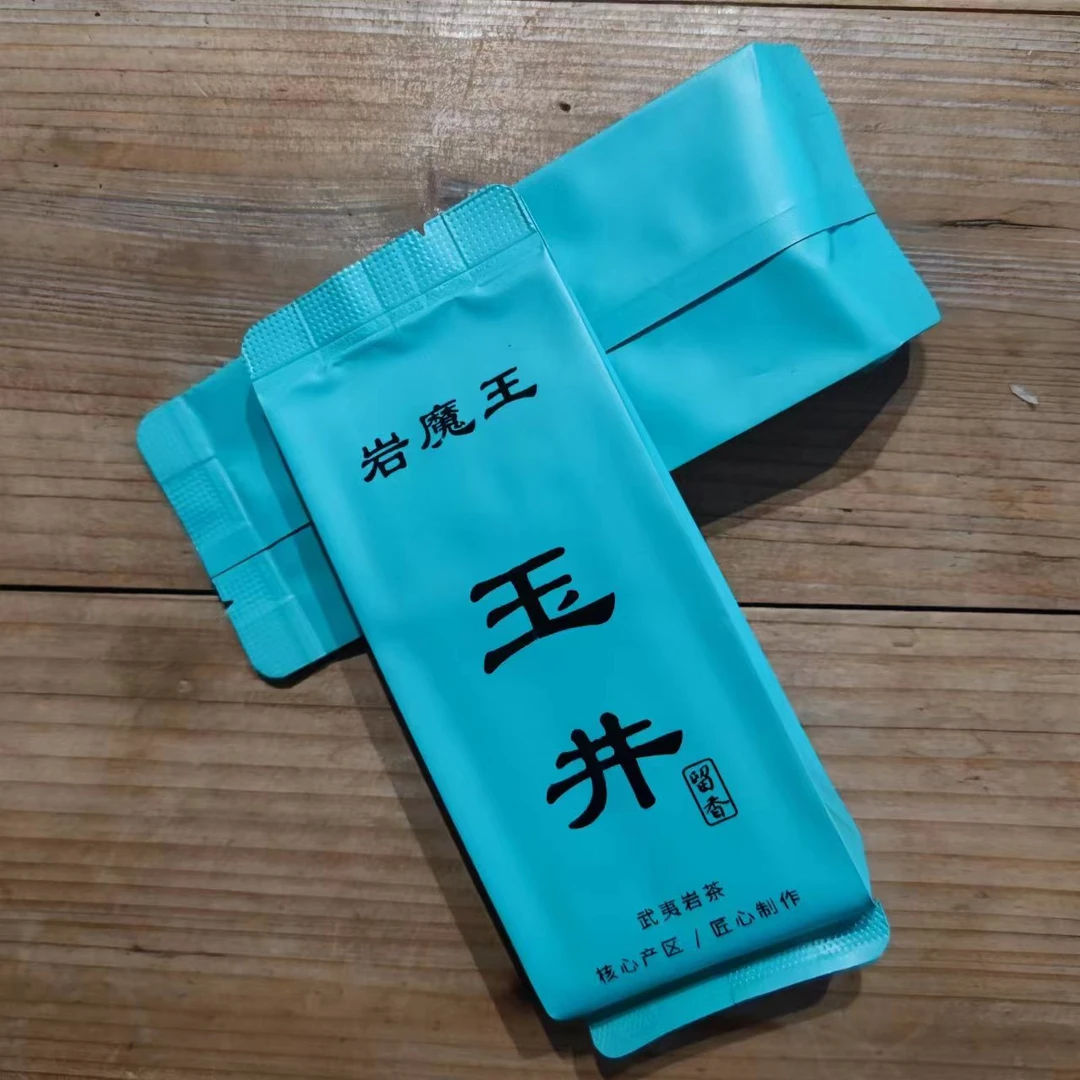 【玉井留香】一盒两泡 武夷岩茶