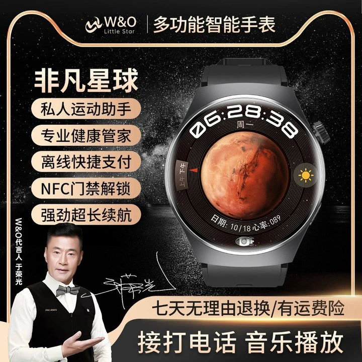 【非凡星球】W&O新款X1PRO+蓝牙运动智能手表血氧监测语音助手团Ht
