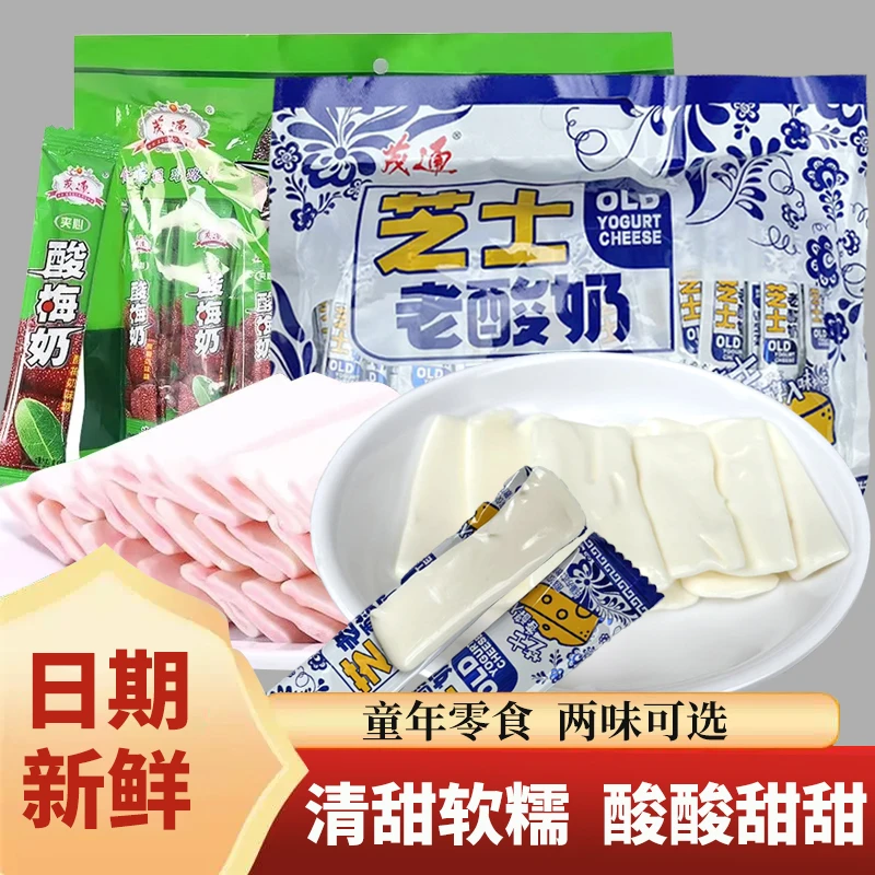 茂通酸梅奶糖酸糖8090后怀旧软糖网红款糖果儿童小零食休闲食品
