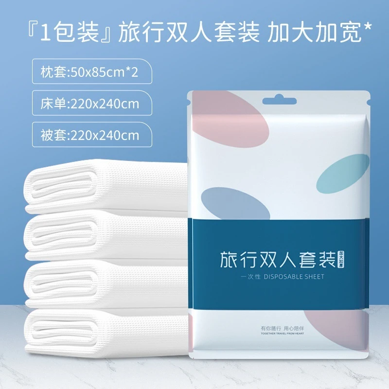 一次性床单被套无菌亲肤印花酒店单双人四件套三件套隔脏旅行出差
