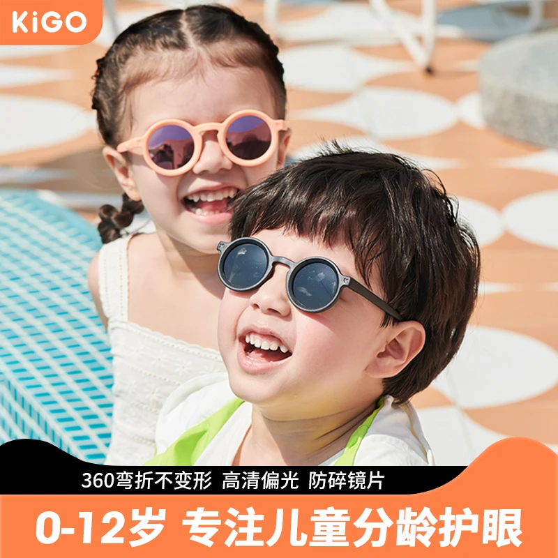 【KIGO-Monster】夏日极享套装丨儿童时尚防晒偏光墨镜婴幼太阳镜