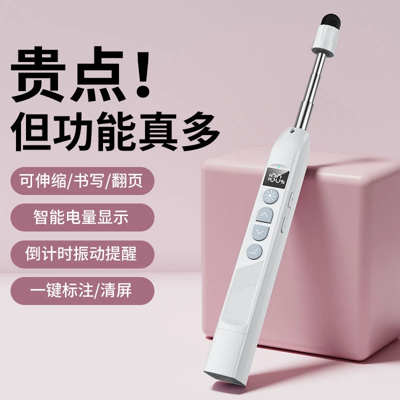 伸缩教鞭翻页笔教师用多功能ppt遥控笔适用于鸿合希沃白板触屏
