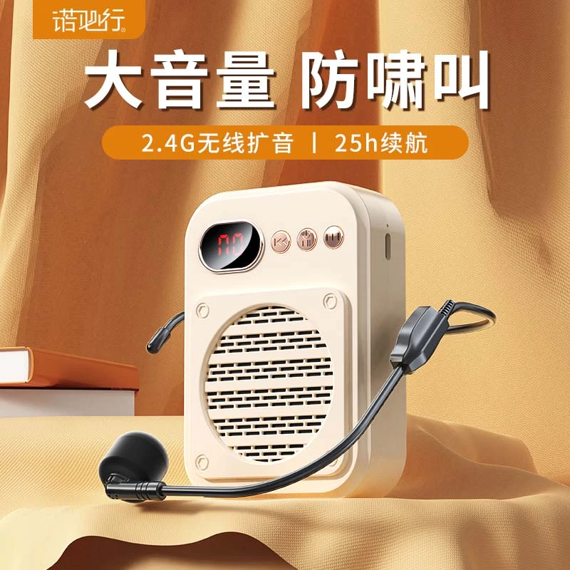 小蜜蜂扩音器教师专用蓝牙无线麦克风耳麦讲课老师上课录音扩音机
